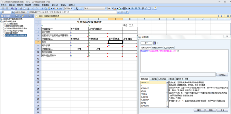 制表編公式自動(dòng)取數(shù)極大提高填報(bào)效率.png