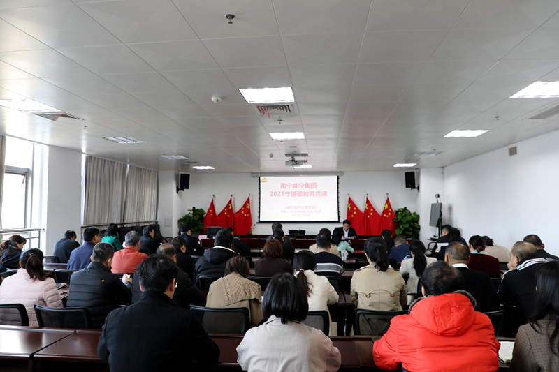 10.圖：11月25日，集團副總經(jīng)理韋義勇到資產(chǎn)公司上廉政黨課現(xiàn)場.JPG